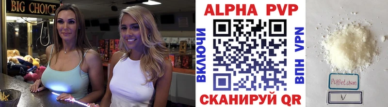 сколько стоит  Инта  APVP кристаллы 
