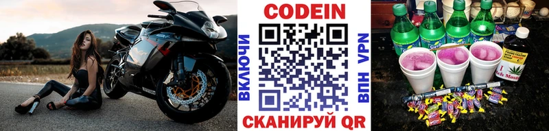 цены наркотик  гидра вход  Codein Purple Drank  Инта 