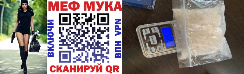 Меф кристаллы Инта