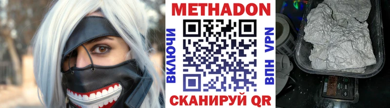 блэк спрут зеркало мориарти состав МЕТАДОН methadone Инта